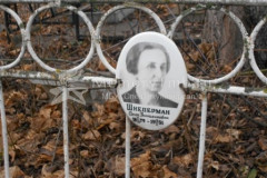 Шнеперман Ольга Вениаминовна