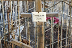 Толмачева Екатерина Васильевна