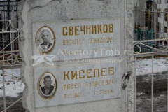 Киселев Павел Андреевич