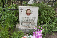 Истомина Александра Романовна
