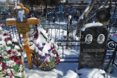 Александров Василий Александрович
