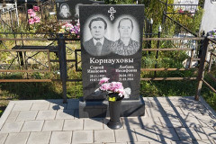 Корнаухова Любовь Иосифовна