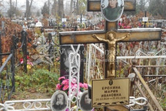 Ерохина Мария Ивановна