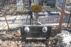 Волков Вячеслав Петрович