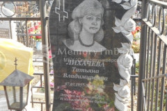 Лихачева Татьяна Владимировна