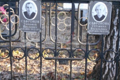 Сафронова Серафима Васильевна