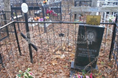 Чеботарев Василий Никифорович