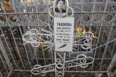 Тихонов Михаил Иванович