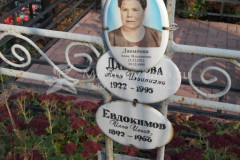 Евдокимов Илья Ильич
