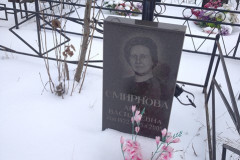 Смирнова Анна Васильевна