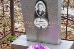 Персова Анна Григорьевна