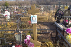 Волокитина Татьяна Борисовна