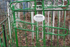Михалёв Сергей Павлович