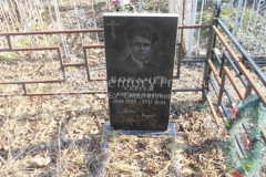 Бокачёв Сергей Андреевич