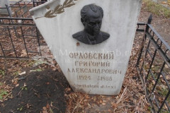 Орловский Григорий Александрович