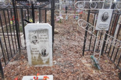 Кочермин Владимир Гаврилович
