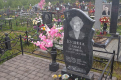 Кузина Тамара Егоровна
