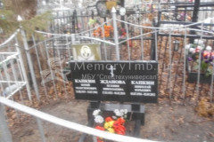 Капкин Николай Юрьевич