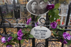 Батурова Анастасия Павловна