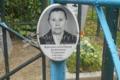 Краснослободцева Антонина Егоровна