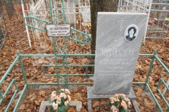 Четвертакова Галина Вячеславовна