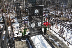 Скворцова Анна Марковна