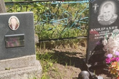 Кондрахин Алексей Владимирович