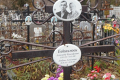 Евдокимовы