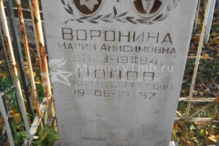 Попова Эмма Ермолаевна