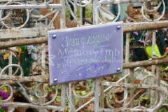 Завражина Пелагея Зиновьевна