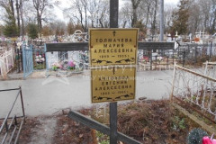 Антонова Евгения Алексеевна