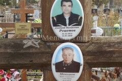Меньшов Иван Сергеевич