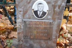 Макаров Владимир Фёдорович