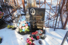 Малыгин Геннадий Иванович