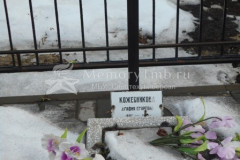 Кожевникова Агафия Егоровна