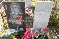 Овчинников Василий Васильевич