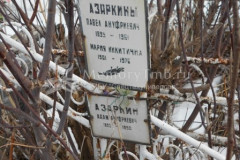 Азаркина Мария Никитична