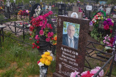 Аносов Николай Иванович