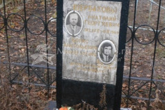 Щербаков Борис Анатольевич