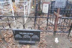 Медведева Клавдия Феофановна