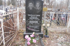 Черкасова Александра Михайловна