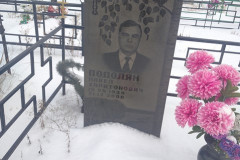 Подолян Павел Харитонович