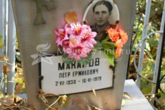 Макаров Пётр Ермолович