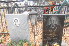 Салыкин Егор Федорович
