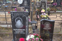 Шарова (Варенникова) Анна Ильинична