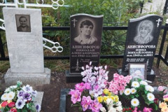 Анисифорова Прасковья Дмитриевна