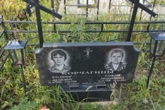 Корчагина Клавдия Афанасьевна