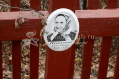 Пряхина Клавдия Ефимовна