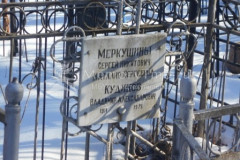 Кудинов Владимир Александрович