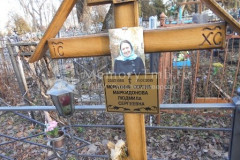 Маркидонова Людмила Сергеевна